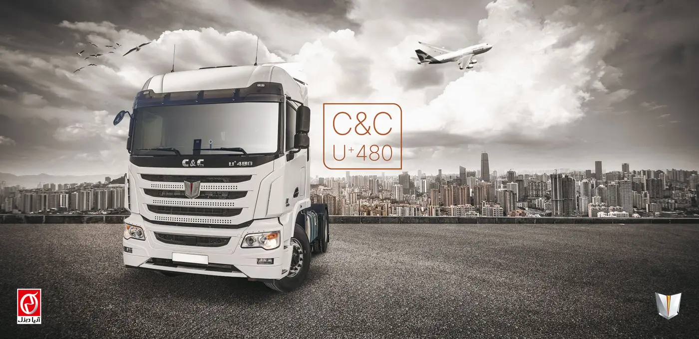 کشنده C&C 480