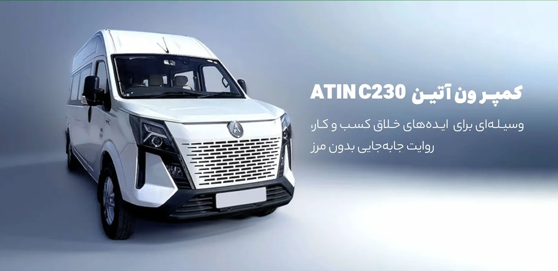 آتین خودرو دیزل