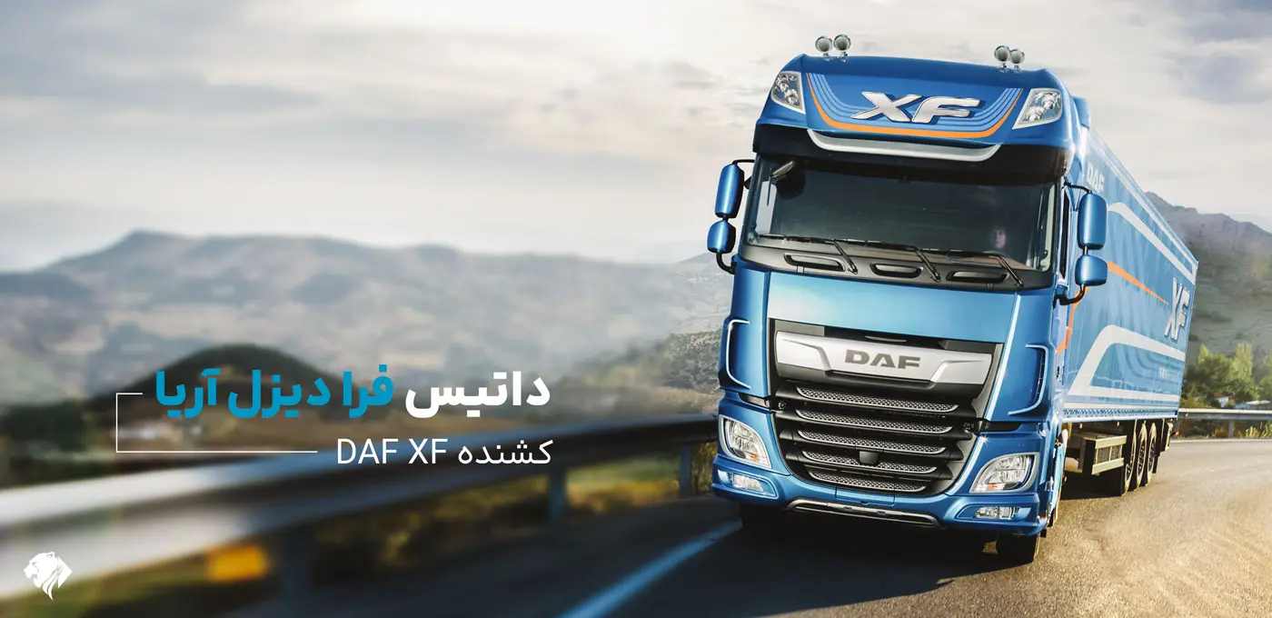 داتیس فرا دیزل آریا