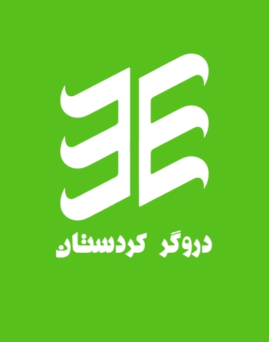 دروگر کردستان