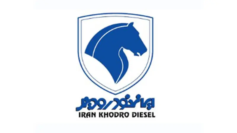 اطلاعیه حضور سهامداران در مجمع عمومی ایرانخودرو دیزل