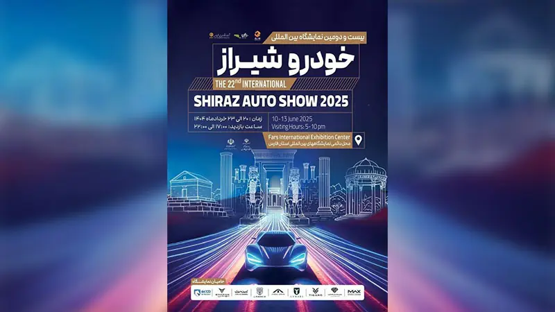 نمایش جدیدترین محصولات ایرانخودرو دیزل در نمایشگاه خودرو شیراز