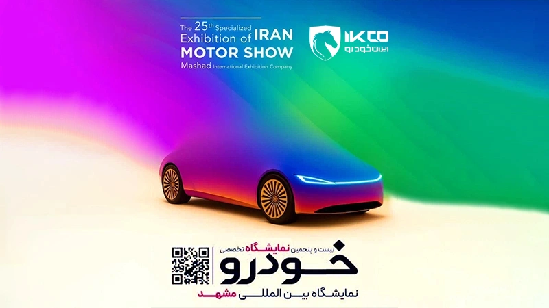 حضور ایرانخودرو دیزل با نسل جدید خودروها در نمایشگاه خودرو مشهد