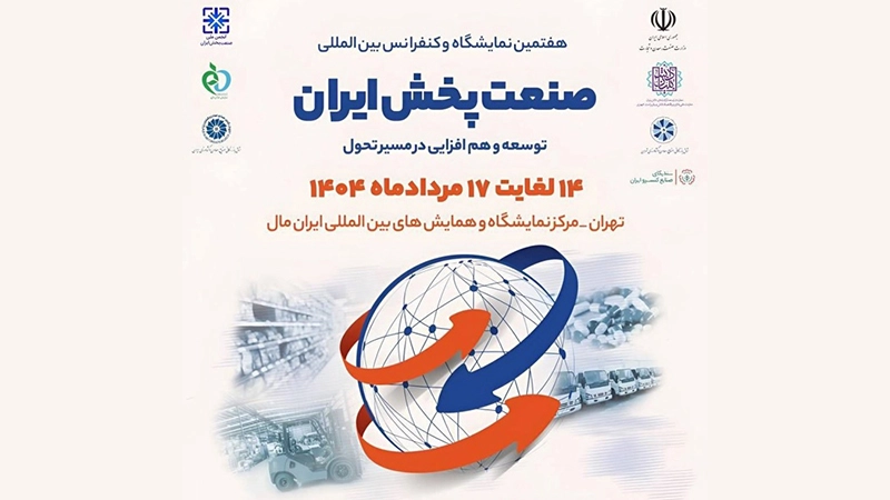 حضور ایران‌خودرو دیزل با معرفی دو محصول تجاری در هفتمین نمایشگاه صنعت پخش ایران