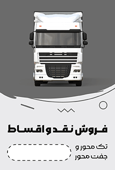 خرید نقد و اقساط کشنده کامل