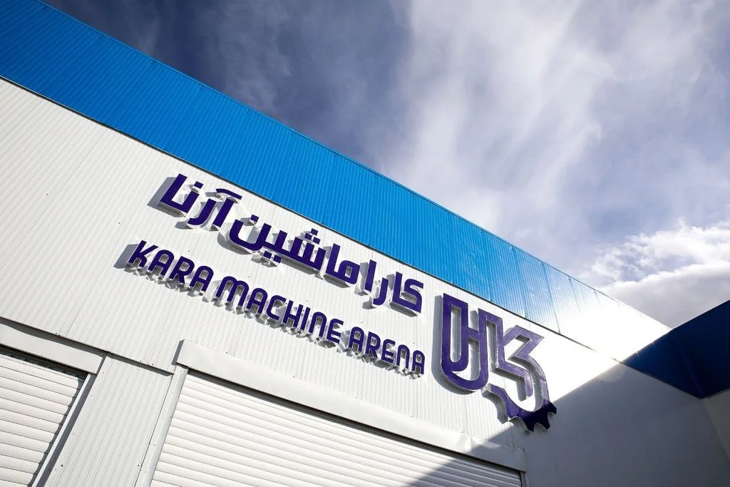 کارا ماشین آرنا