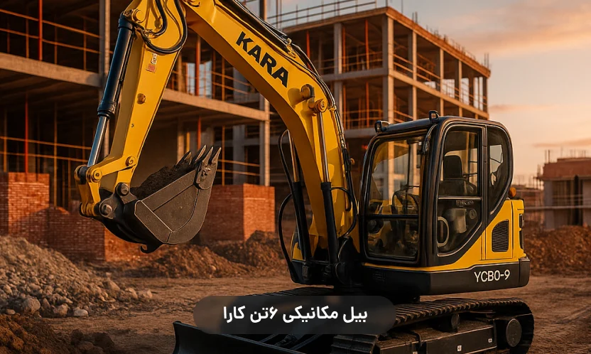 کارا ماشین آرنا