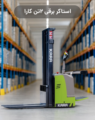 کارا ماشین آرنا