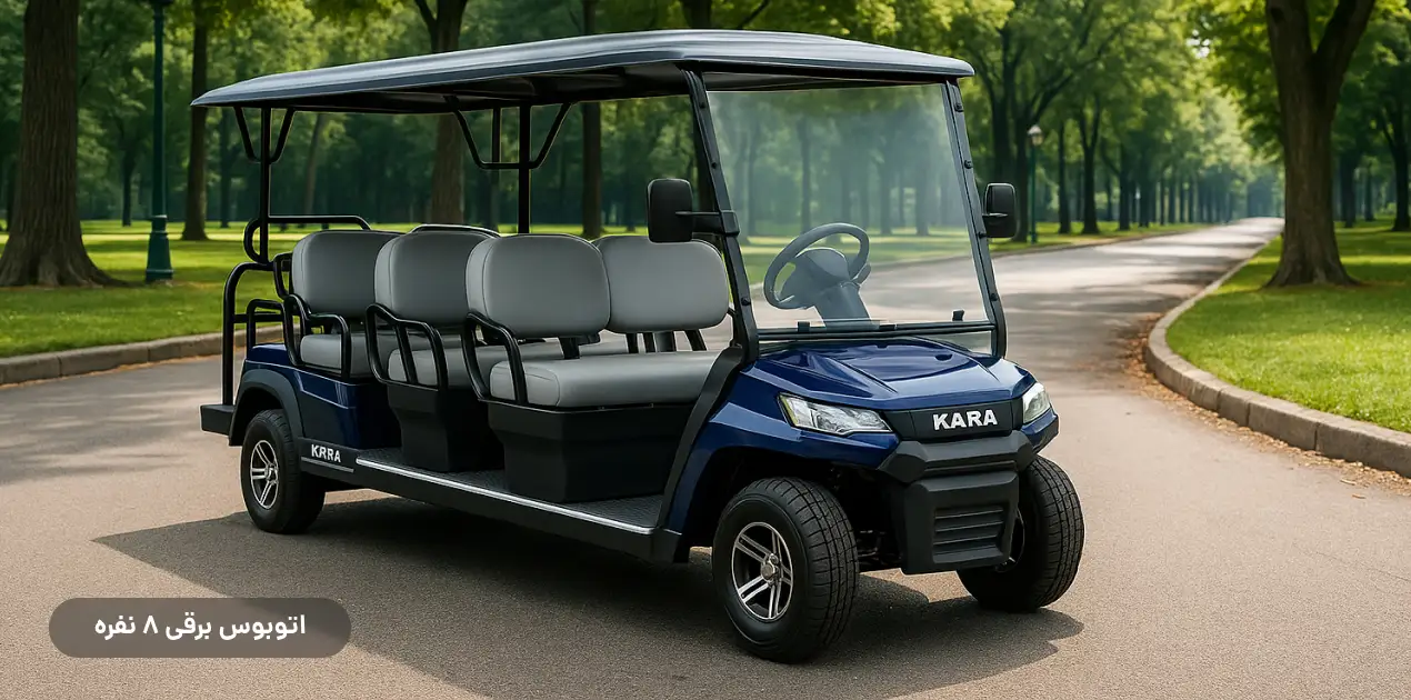 کارا ماشین آرنا