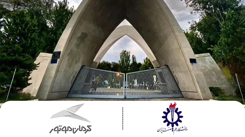 حضور کرمان موتور در دومین همایش بین‌المللی با هدف توسعه قوای محرکه پاک