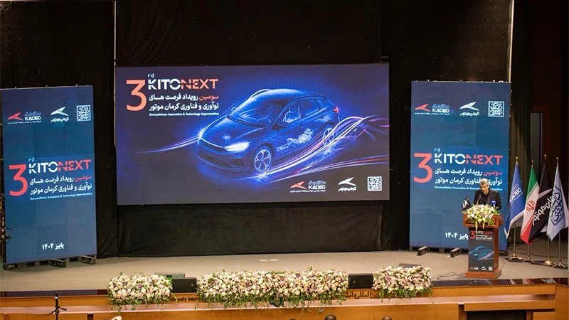 حرکت کرمان موتور به سوی آینده حمل‌ونقل هوشمند؛ سومین رویداد نوآوری KITONEXT