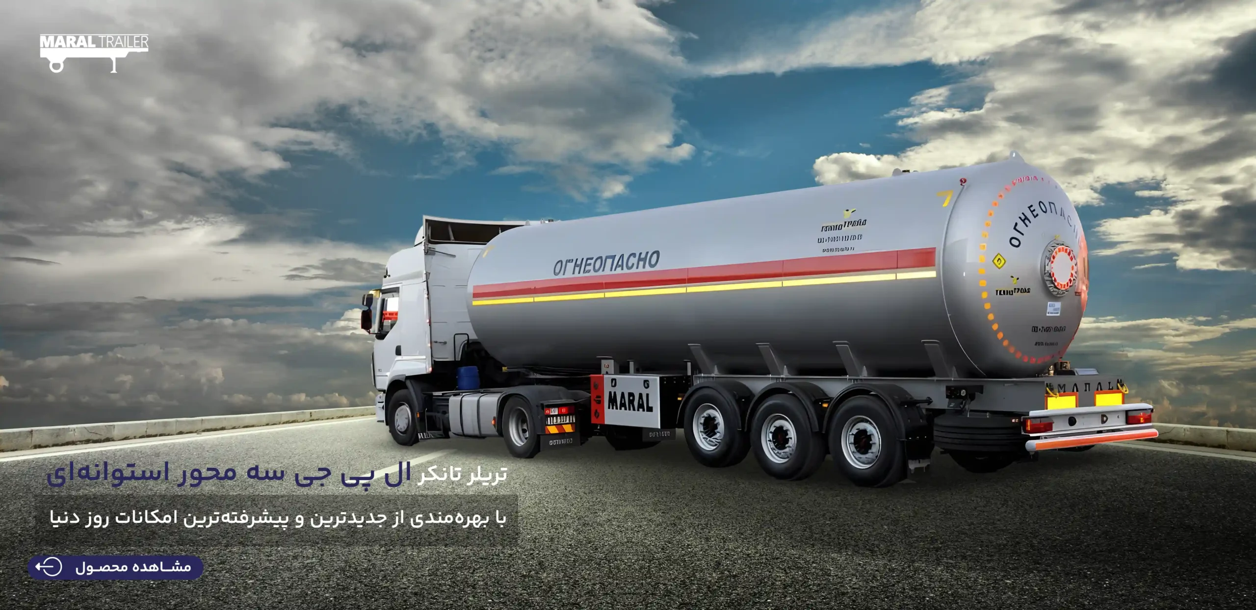مارال صنعت جاوید