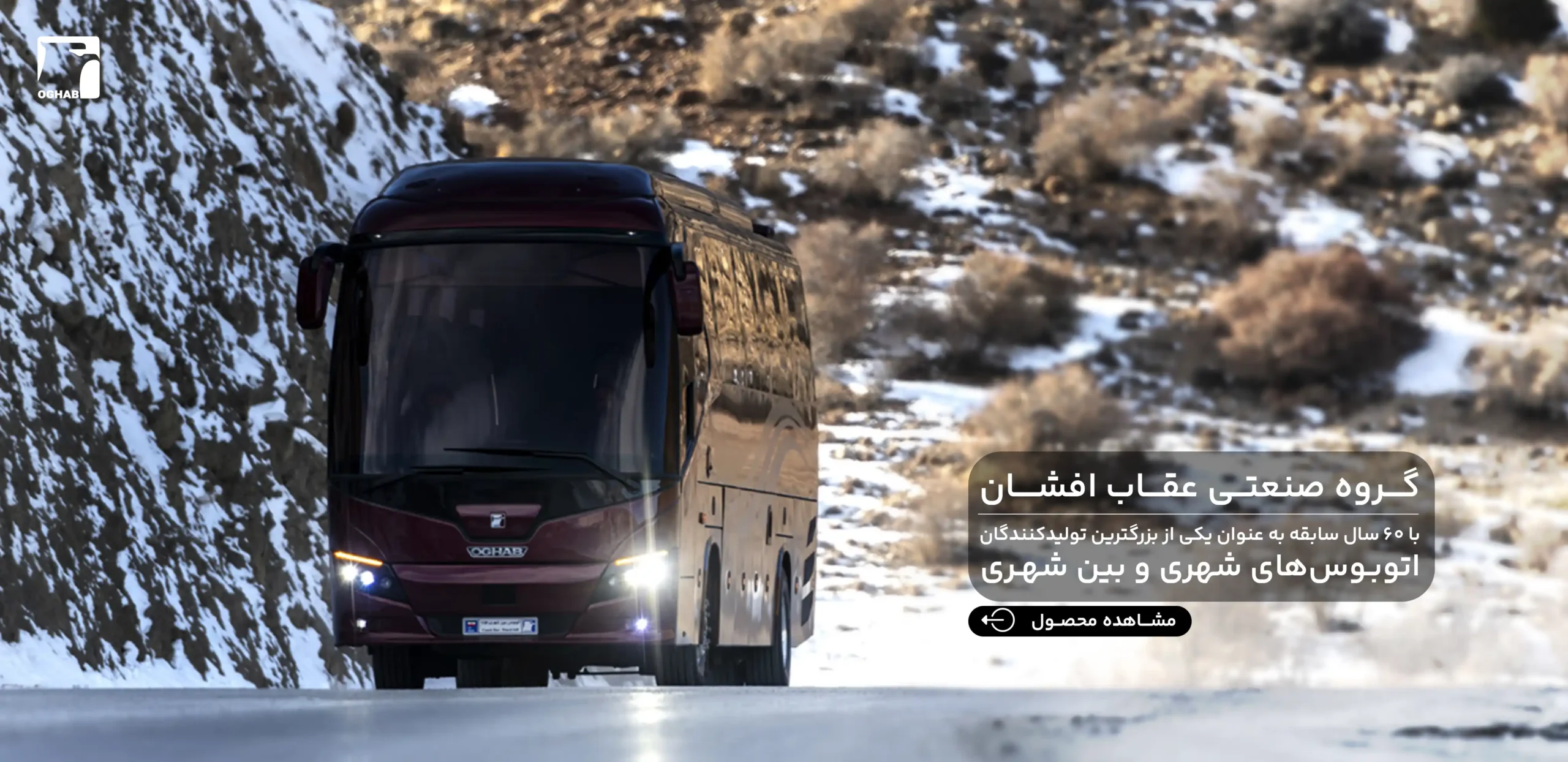 عقاب افشان