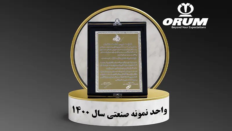  واحد نمونه صنعتی سال ۱۴۰۰