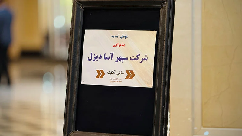 رونمایی سپهر آسا دیزل از کشنده و کامیونت Heron