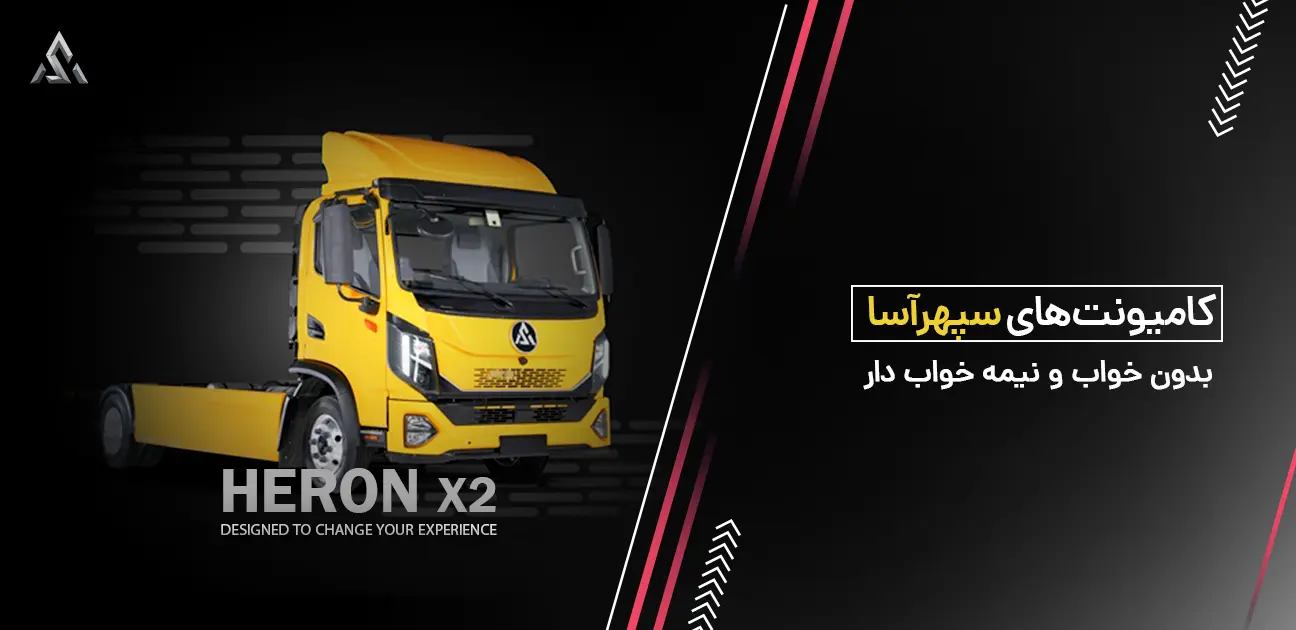 هرون x7