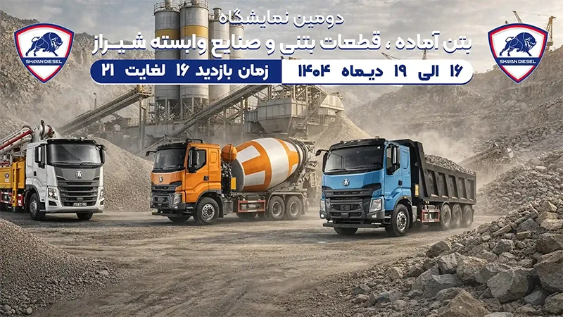 کاربری‌های جدید کامیون‌های دافران