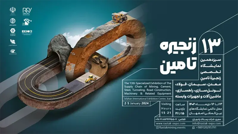 حضور پررنگ تیراژ دیزل در نمایشگاه تخصصی زنجیره تامین معدن حضور پررنگ تیراژ دیزل در نمایشگاه تخصصی زنجیره تامین معدن