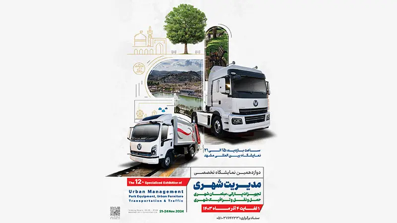 ویرا دیزل در نمایشگاه حمل و نقل