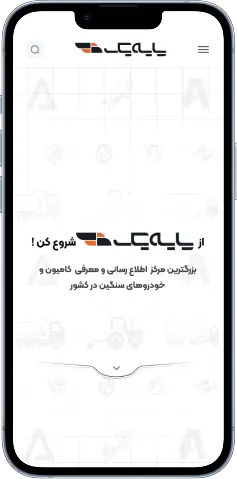 پایه یک