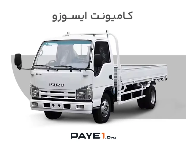کامیونت ایسوزو