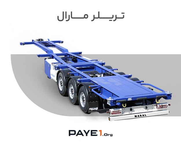 تریلر مارال