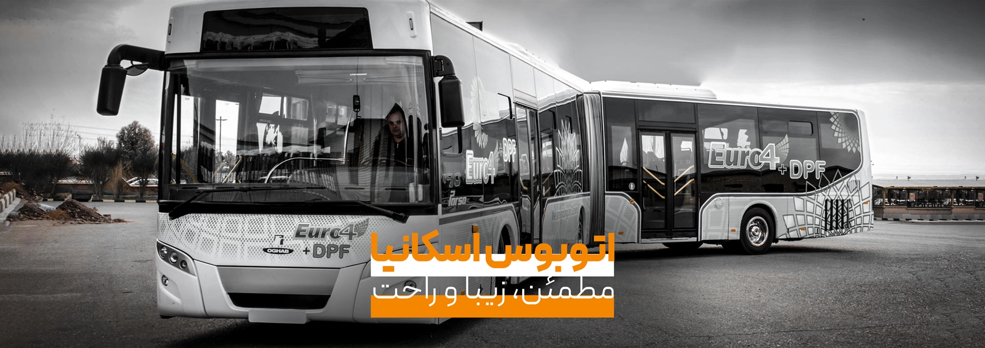 قیمت اتوبوس اسکانیا | خرید شرایطی اتوبوس اسکانیا