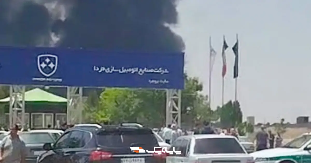 حمله موشکی به کارخانه فردا موتورز بروجرد