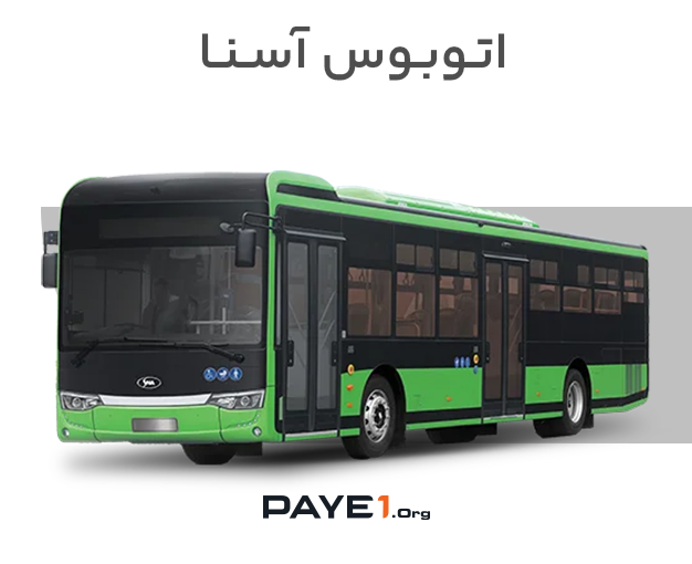 اتوبوس اسنا