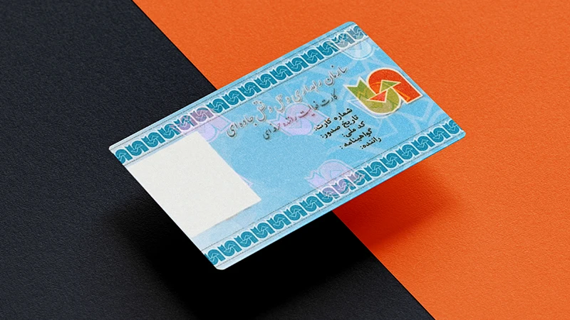 کارت هوشمند رانندگی