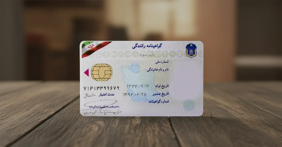 تغییرات اصلی در قانون جدید گواهینامه پایه یک