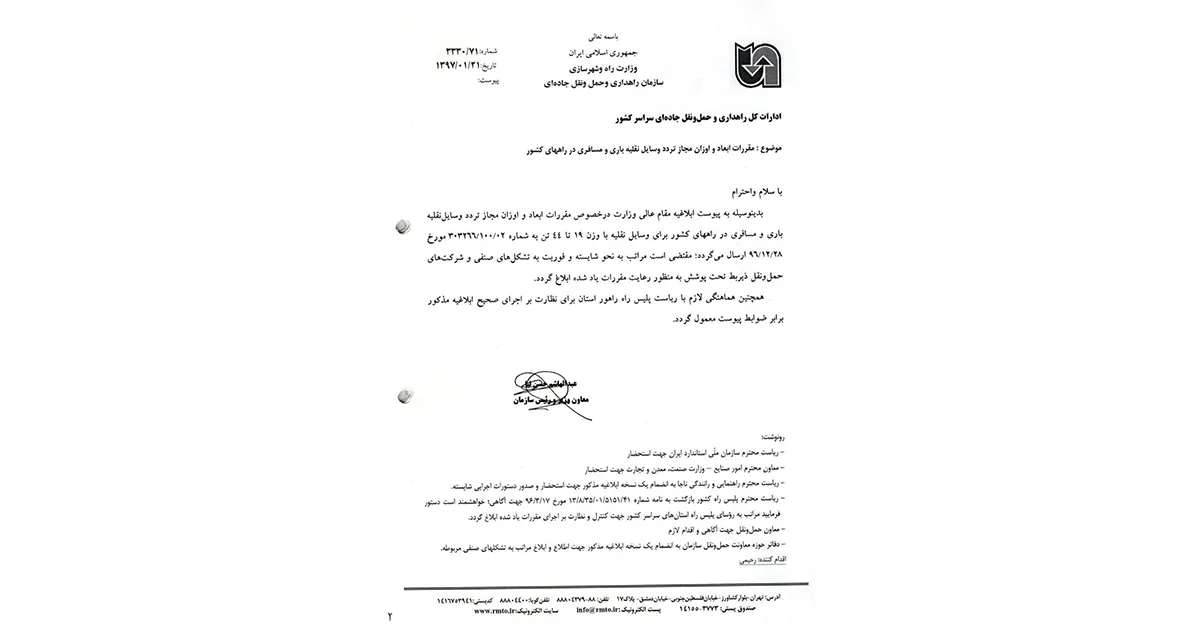 علت عدم اجرای قوانین مرتبط با ابعاد و اوزان کامیونها از سال ۹۶ تاکنون