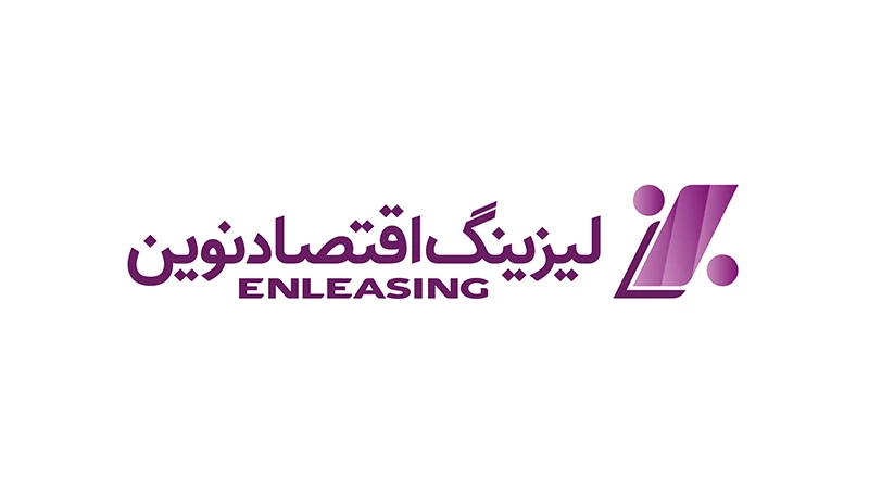 لیزینگ اقتصاد نوین