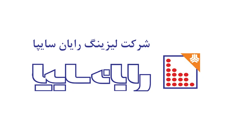 لیزینگ رایان سایپا