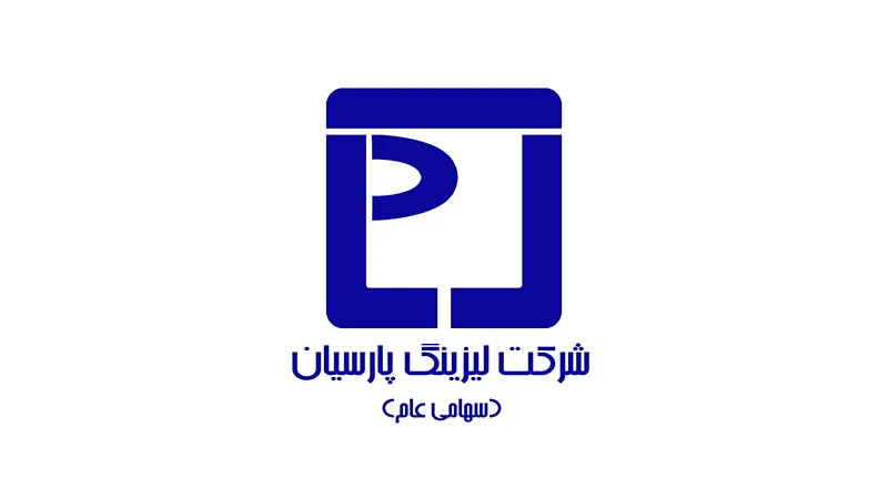 لیزینگ پارسیان