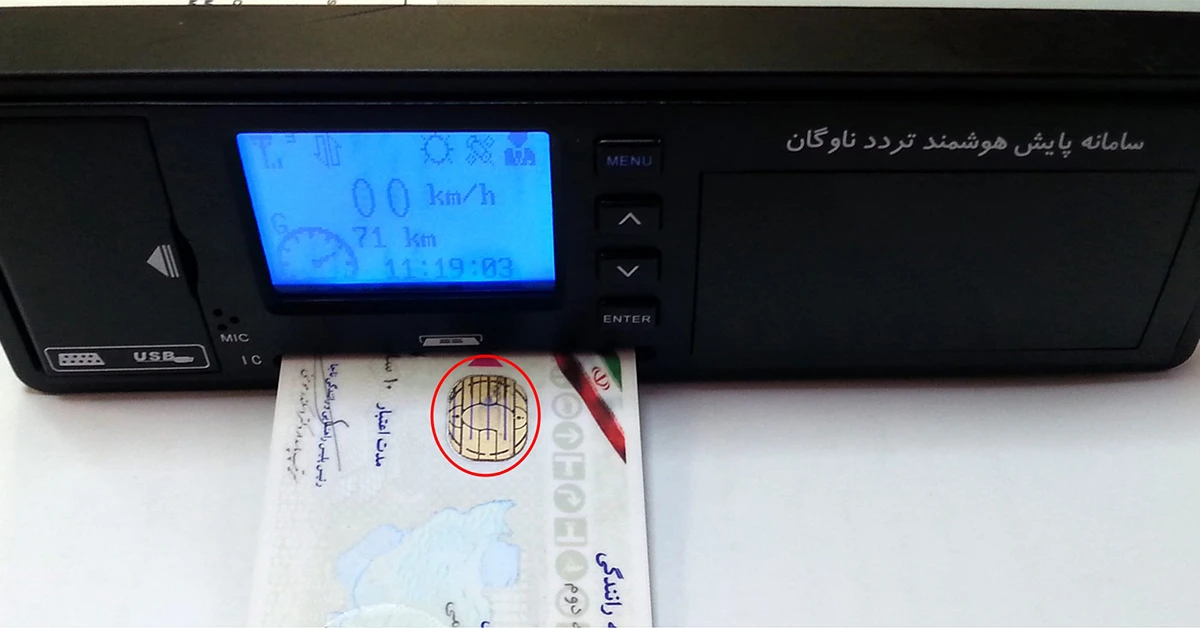 معرفی سامانه سپهتن و کارکرد آن