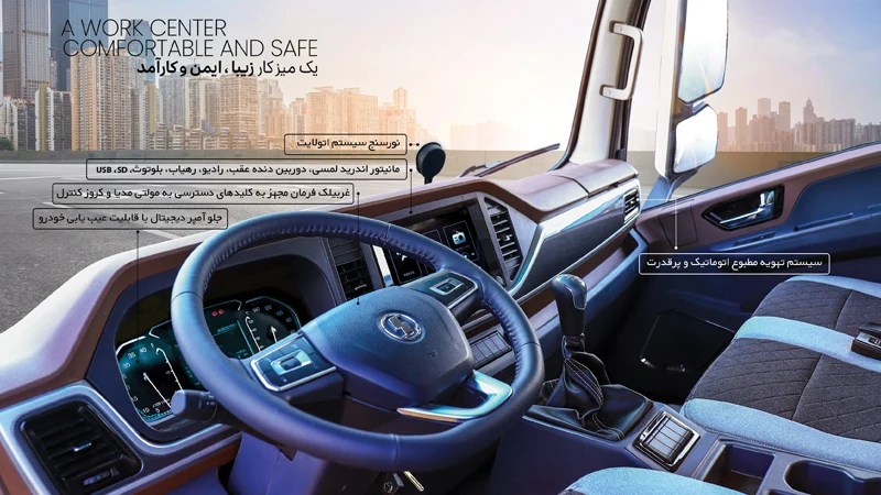 نمای داخلی کامیونت ویرا