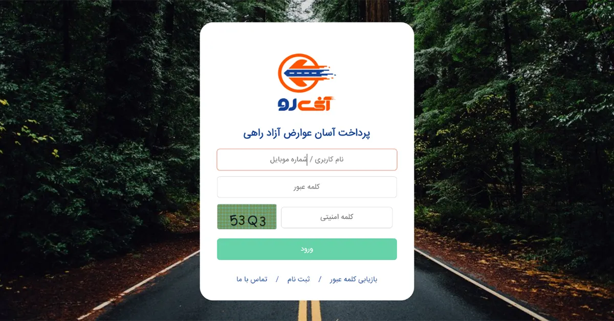 استفاده از سامانه‌ها و وب‌سایت‌های مرجع و رسمی (آنی‌ رو)