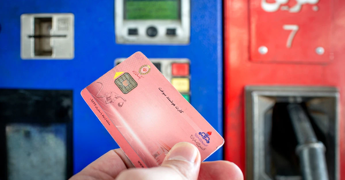 تغییر رمز کارت سوخت