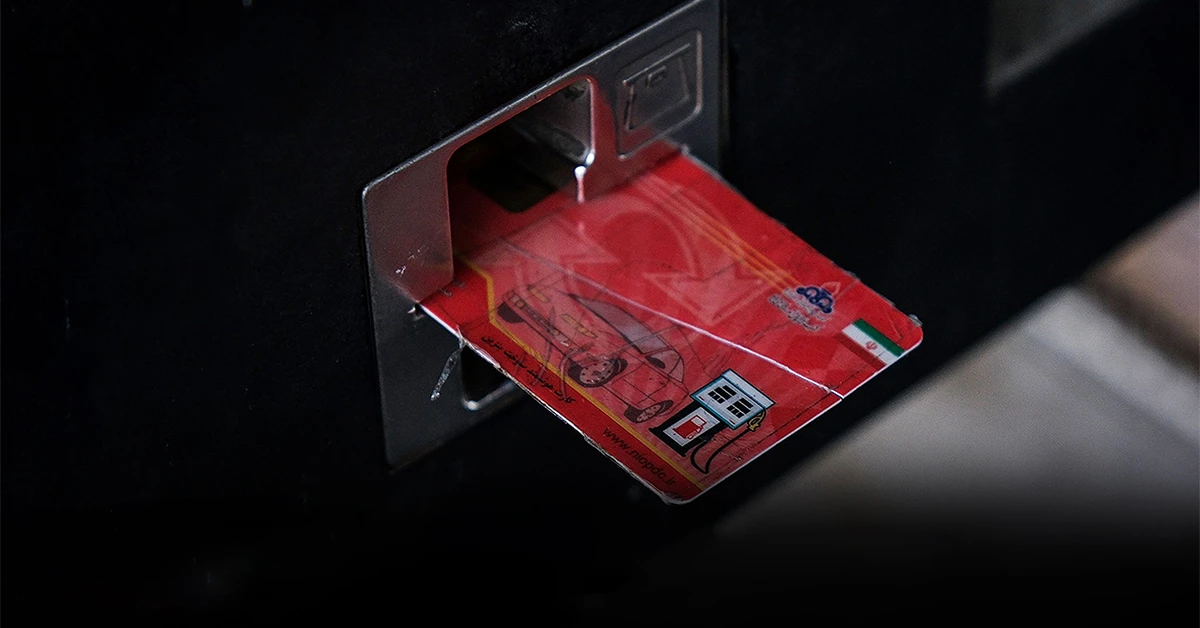 در صورت فراموشی رمز کارت سوخت چه کنیم؟