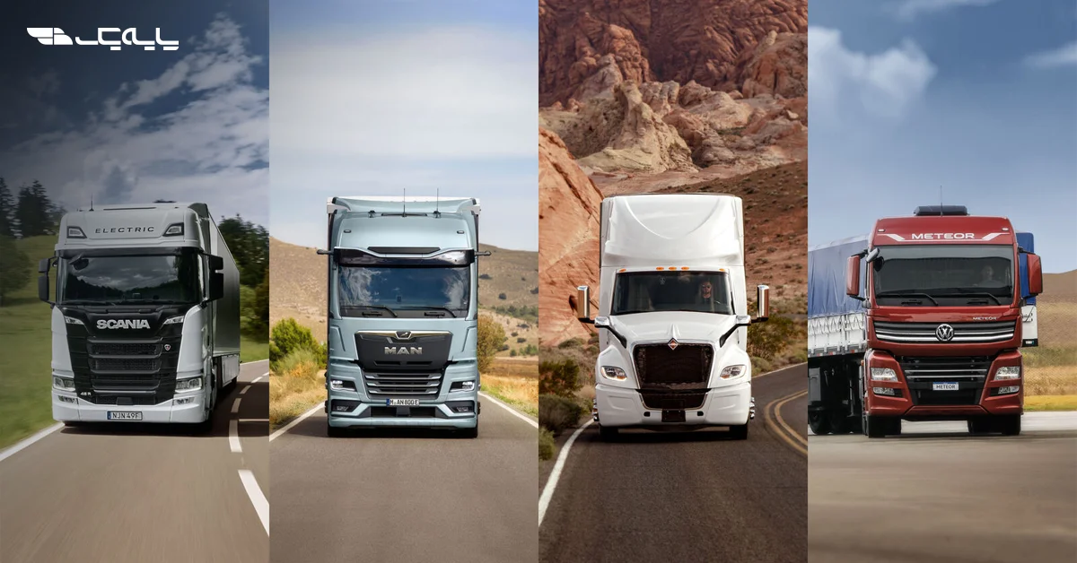 کامیون‌هایی که بیشترین ارزش برند را در بازار جهانی دارند