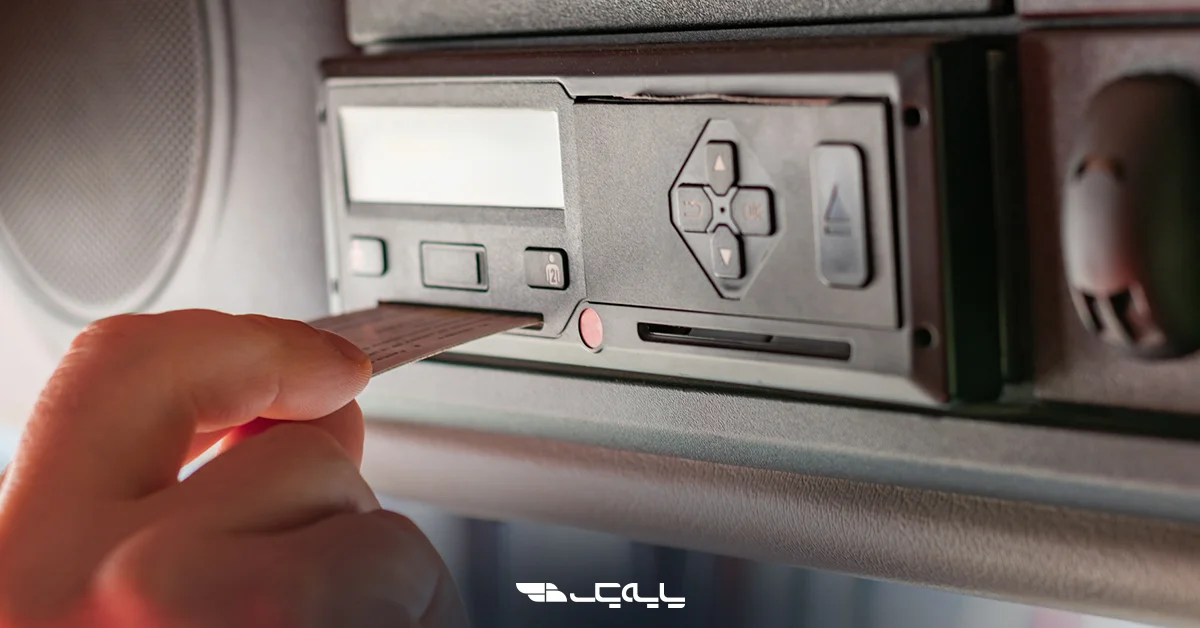 ویژگی‌های فنی تاخوگراف نسل جدید؛ پایان دوران ثبت دستی