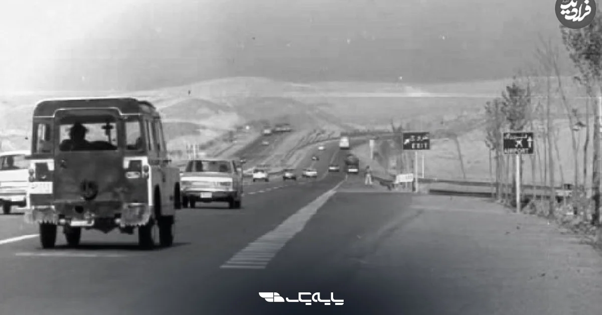 چرا جاده مخصوص؟ فلسفه یک نام ماندگار