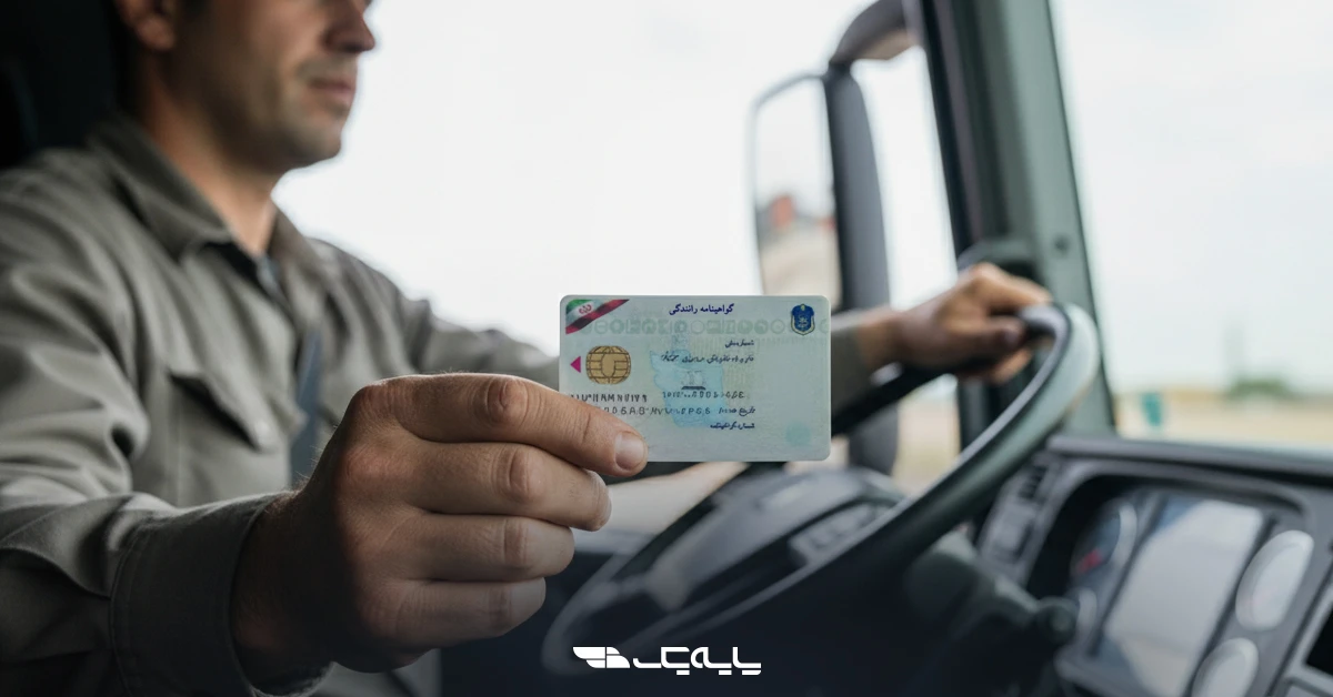 اعتبار گواهینامه؛ ضامن پویایی و امنیت جاده‌های کشور