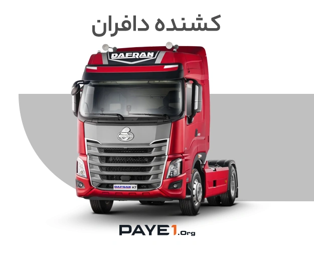 کشنده دافران