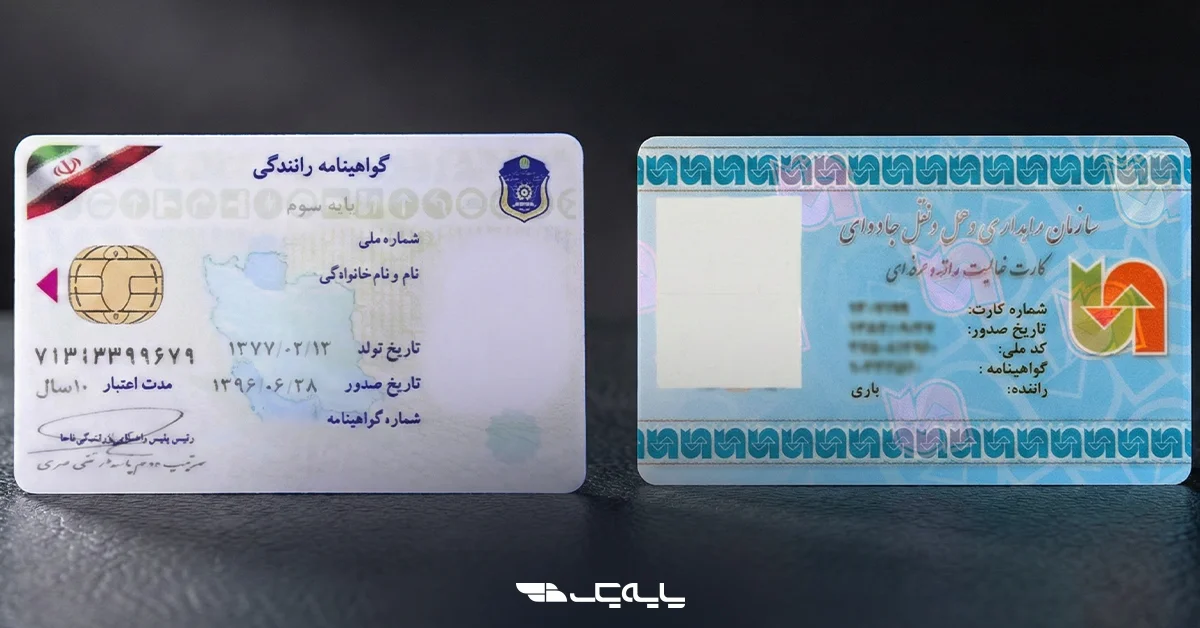 رسمیت بخشیدن به جایگاه رانندگان خودروهای سنگین