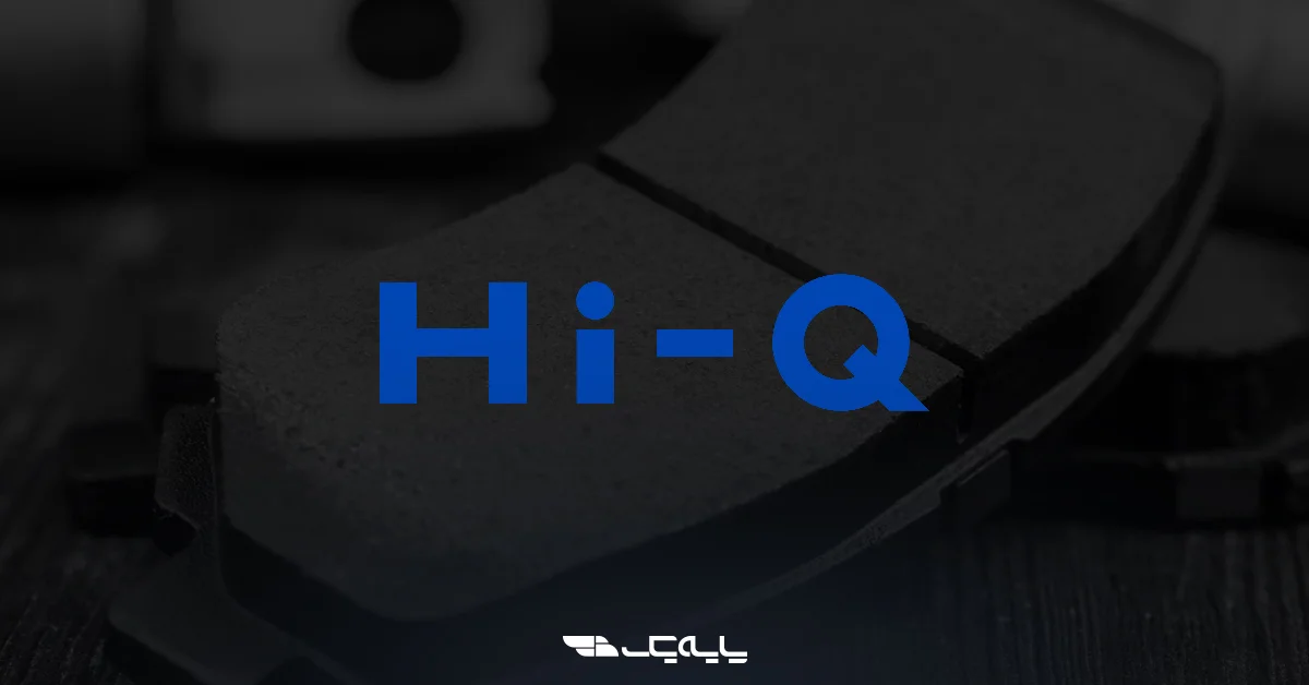 های-کیو؛ تعادل میان کیفیت و دوام