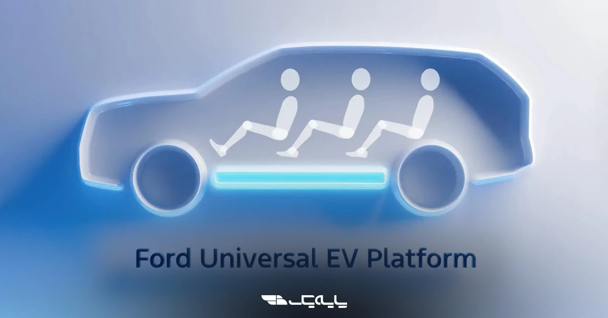 پلتفرم Universal EV چه تفاوتی با نسل قبل دارد؟