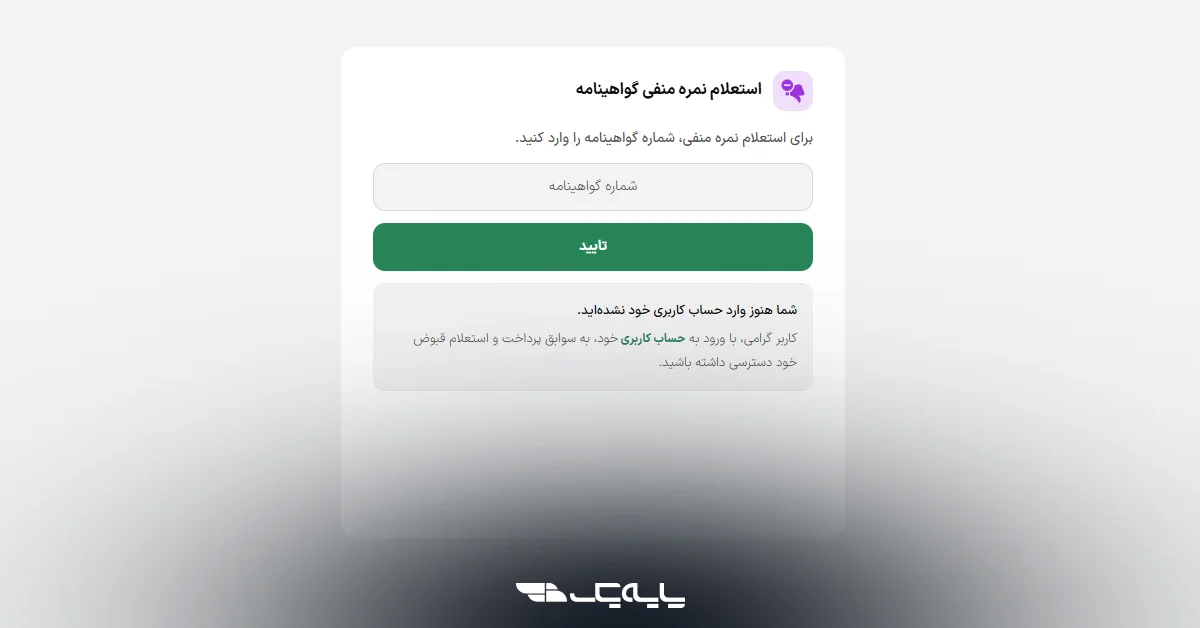 نقش خدمات دیجیتال در مدیریت رانندگی