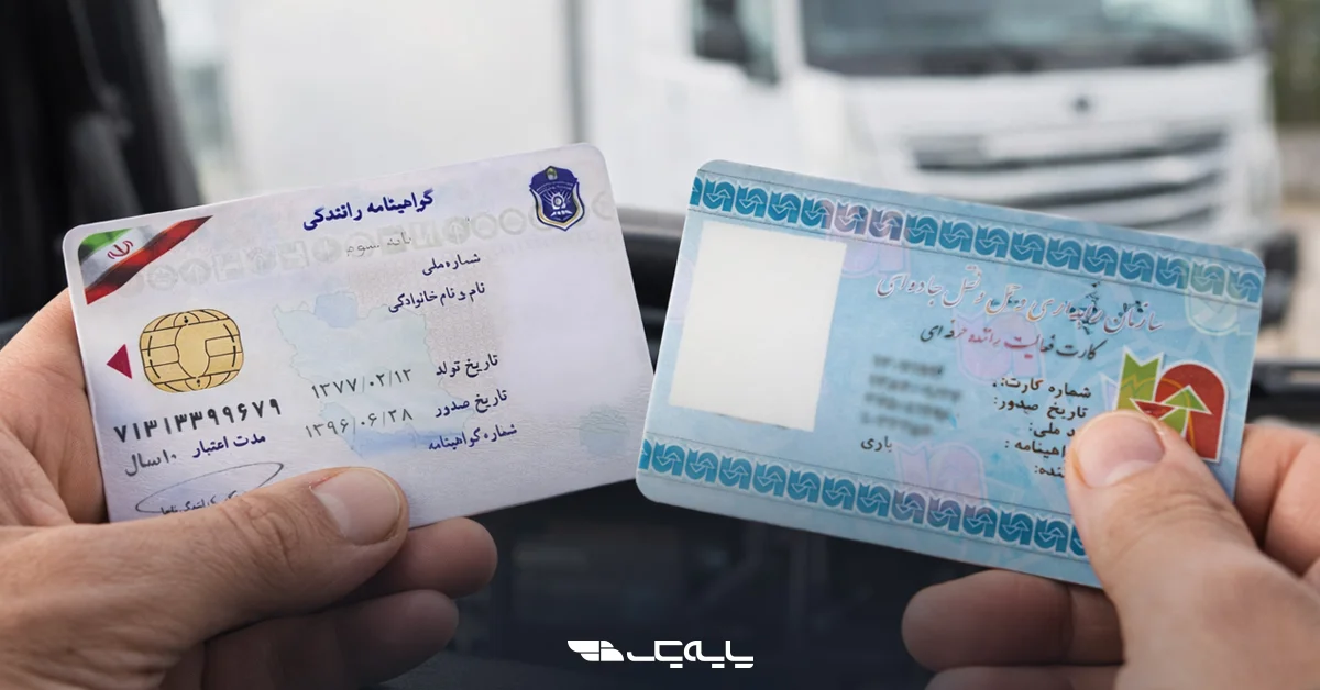 کارت هوشمند راننده چه کاربردها و امتیازاتی برای ناوگان سنگین دارد؟